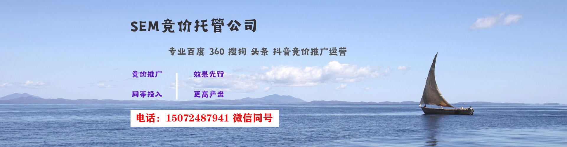 柏乡竞价推广